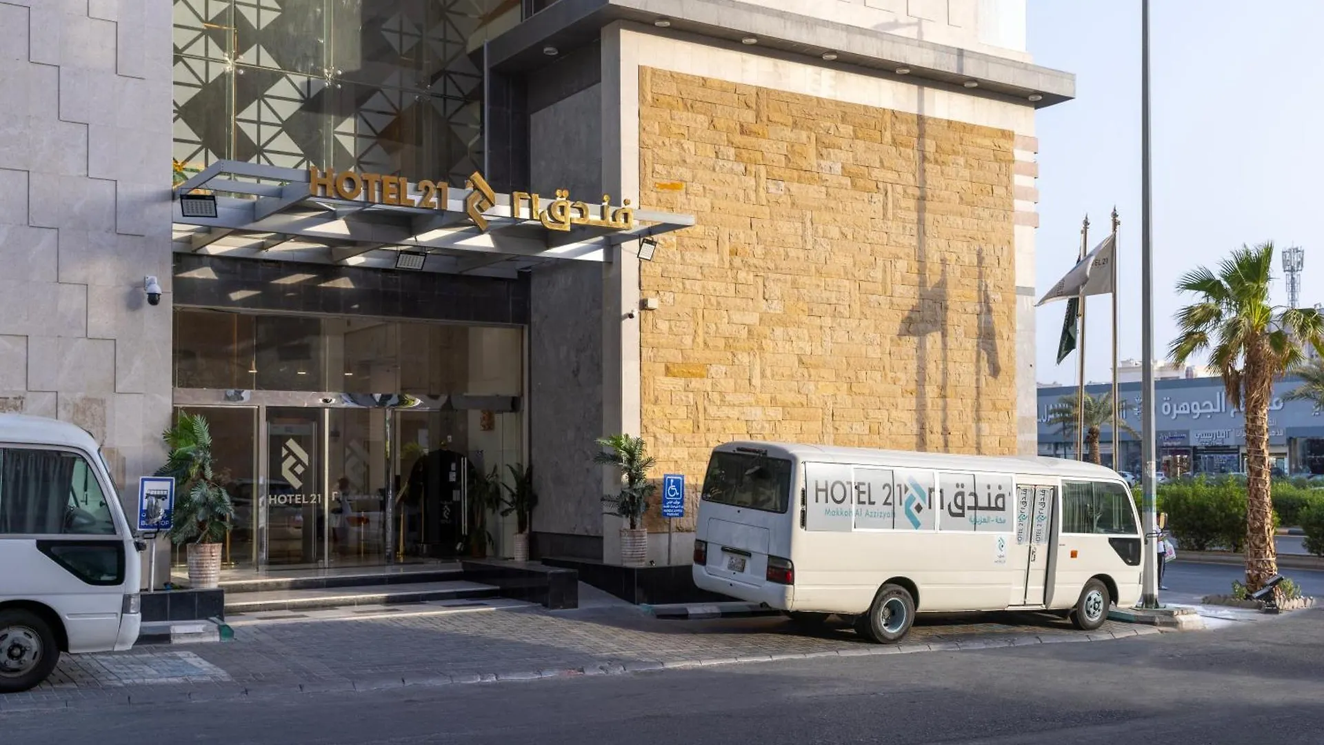 Hotel 21 Makkah La Mecque