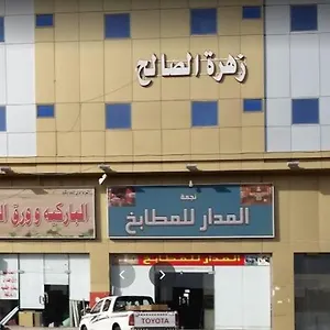 زيارة الفندق