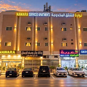 Nawara Al Askary - Economic الرياض