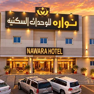 Nawara Nasr - Economic الرياض